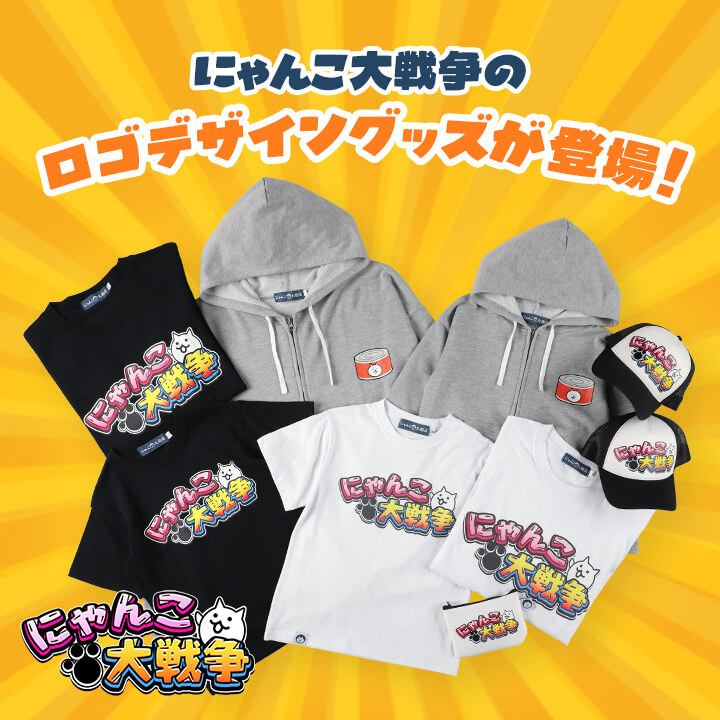 にゃんこ大商店オンライン