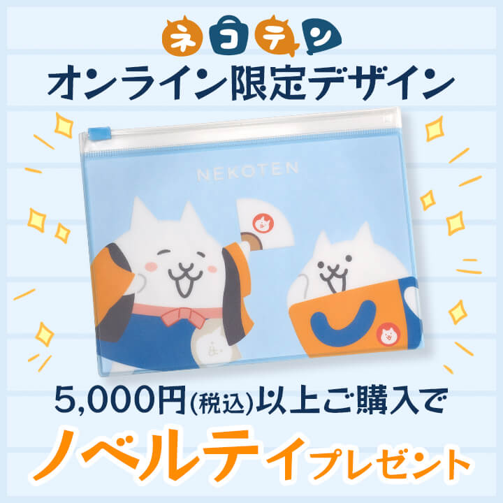 にゃんこ大商店オンライン
