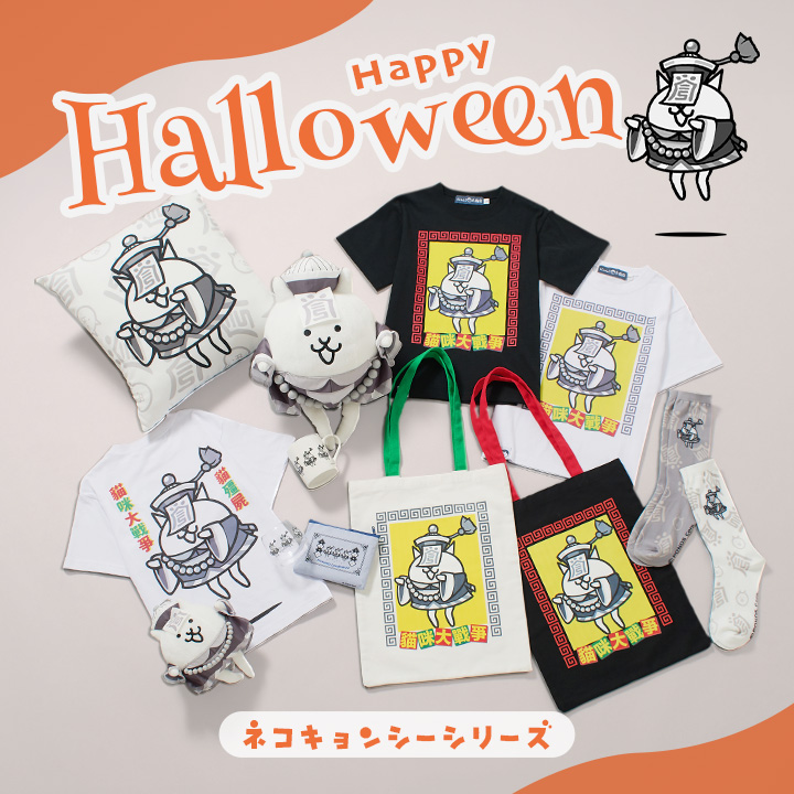 にゃんこ様 にゃんこ大商店オンライン