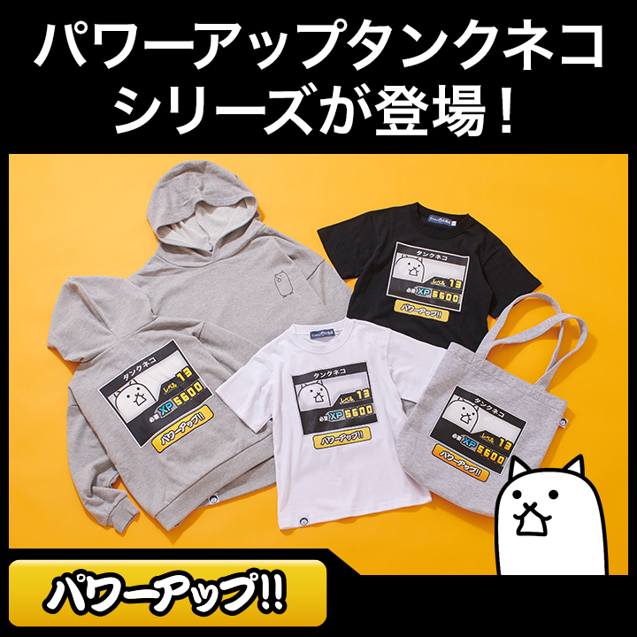 にゃんこ大商店オンライン