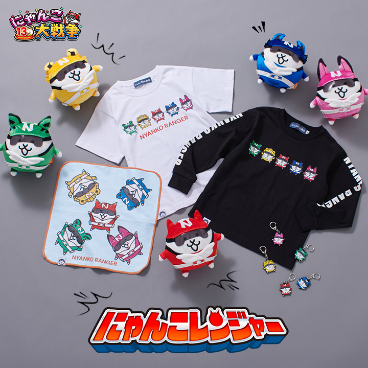 にゃんこ大商店オンライン