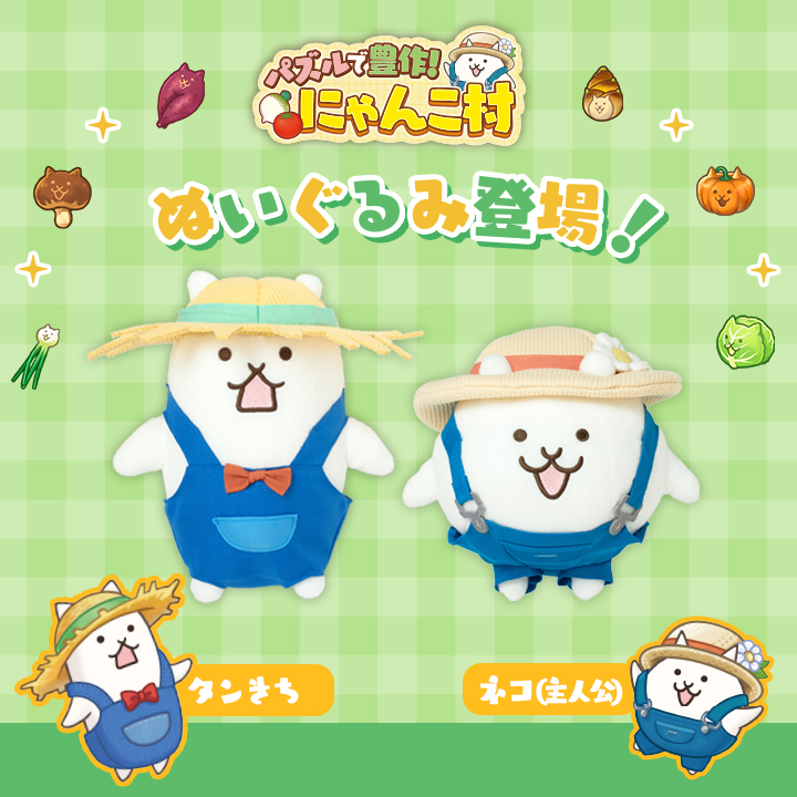 にゃん子商店 にゃんこ大商店オンライン