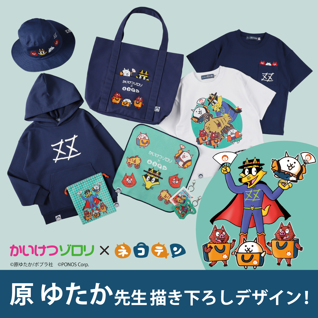 にゃんこ大商店オンライン