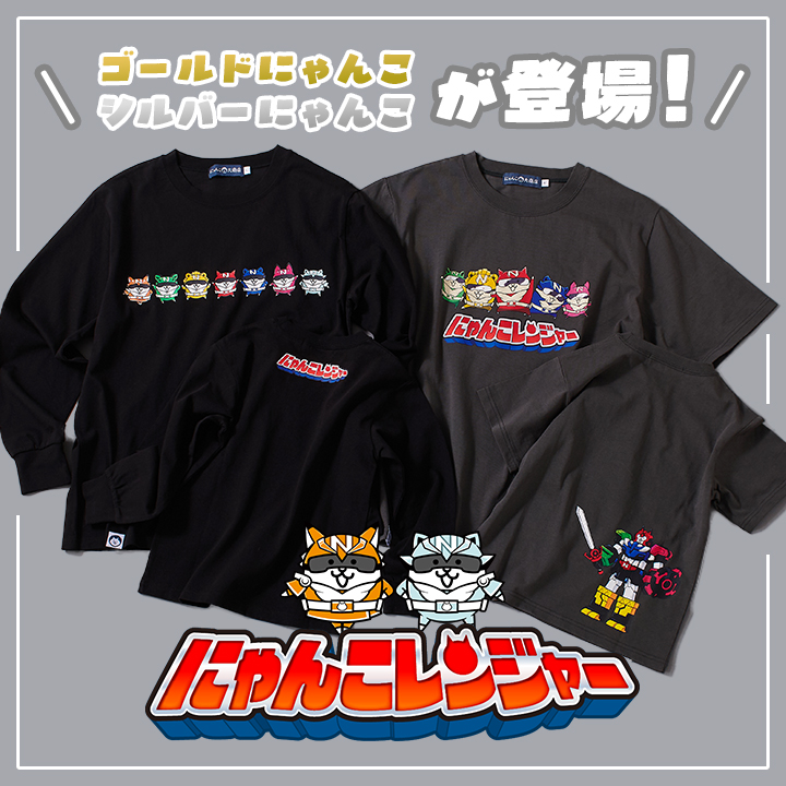 にゃんこ大商店オンライン
