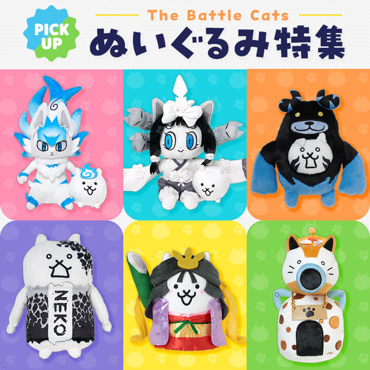 にゃんこ大商店オンライン