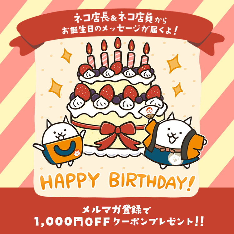 にゃんこ大商店オンライン