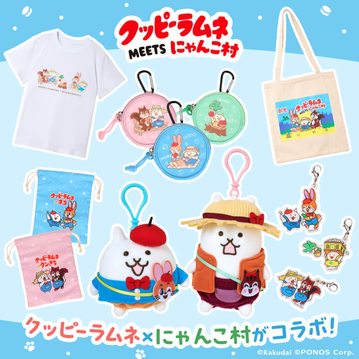 にゃんこ大商店オンライン