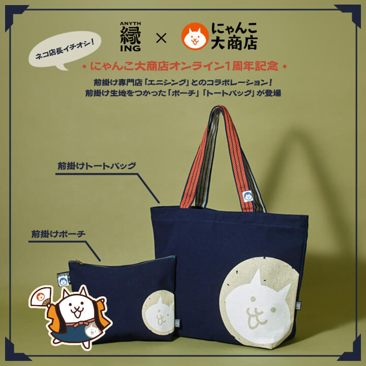 にゃんこ様 にゃんこ大商店オンライン