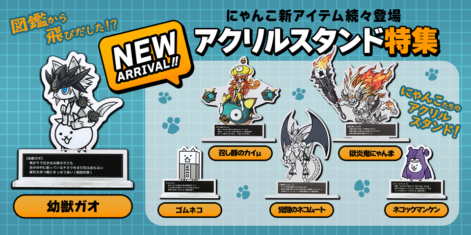 大判ヘレロ ステンドグラス ロッキー 眠り猫さん グラスマスターズ社にゃんこ 20260817_アクスタ特集_コラム・