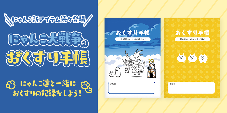 【商品一覧】TOPバナー用ページ（都度更新）
