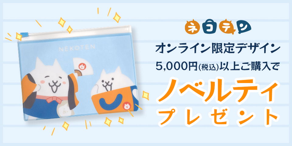 ノベルティ スライダーポーチをプレゼント！