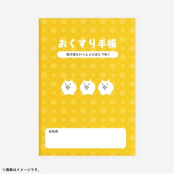 おくすり手帳 にゃんこ大戦争（ネコ）