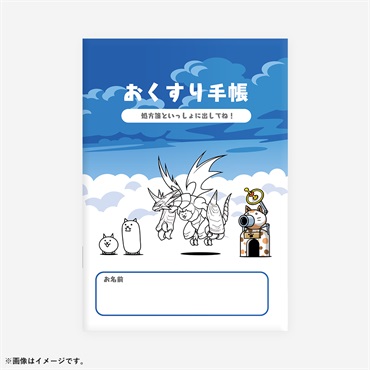 おくすり手帳 にゃんこ大戦争（出撃）