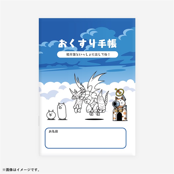 おくすり手帳 にゃんこ大戦争（出撃）