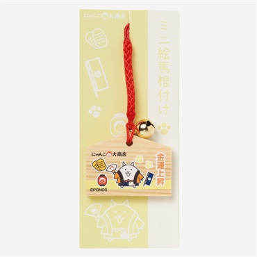 ミニ絵馬根付け 金運上昇 ネコ店長