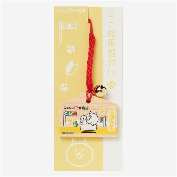 ミニ絵馬根付け 交通安全 ネコスーパーカー