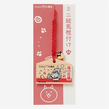 ミニ絵馬根付け 毎日拉麺 ねこラーメン道