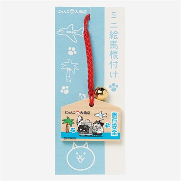 ミニ絵馬根付け 旅行安全 ネコバケーション