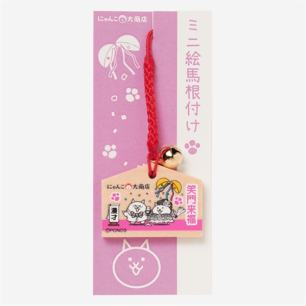 ミニ絵馬根付け 笑門来福 にゃんでやねん