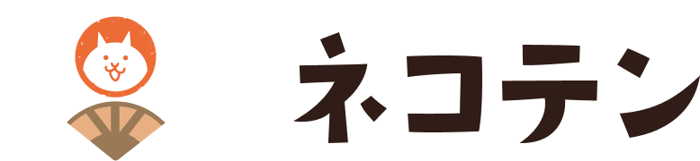 ネコテン